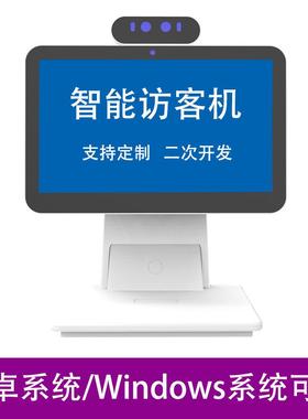 双屏人脸访客机来访身份证读取人证核验一体机