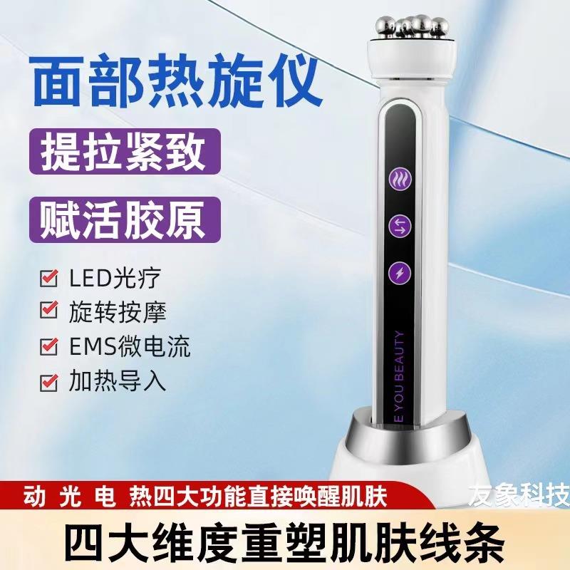 紧致提拉面部按摩仪新款EMS微电加热眼部按摩导入仪淡纹嫩肤