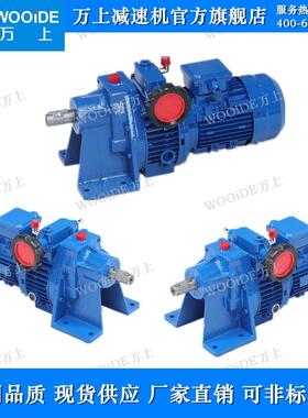WBE65-L1-841-750W微型摆线针轮减速机WB65-LD-1125-