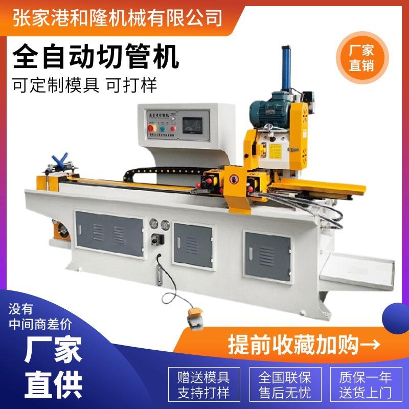 450CNC全自动切管机圆管方管下料机厚壁实心棒料切割机数控切管机