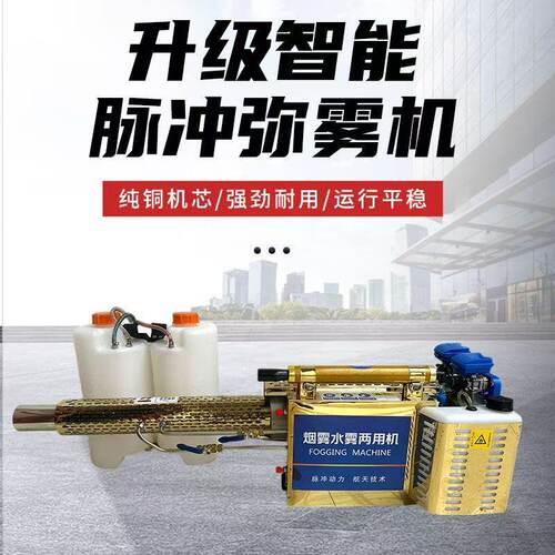 消毒防疫弥雾机厂家现货后背油箱式弥雾机