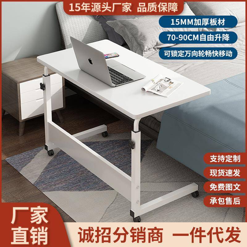 床边桌可移动升降电脑桌家用卧室书桌宿舍懒人简易学生写字桌