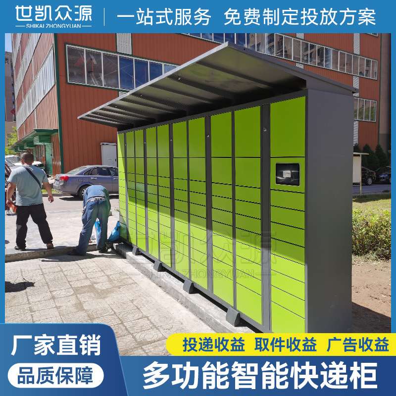 快递自助取件柜学校和驿驿站APP扫码识别无人智能包裹自提柜系统