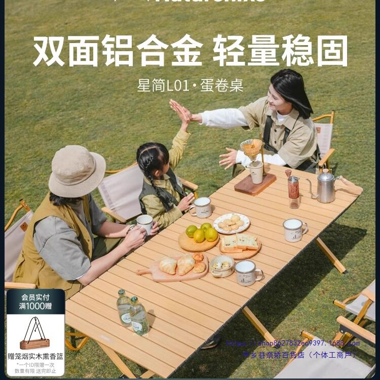 挪客便携蛋卷桌户外露营野餐野营折叠椅子桌子一体野炊装备全套
