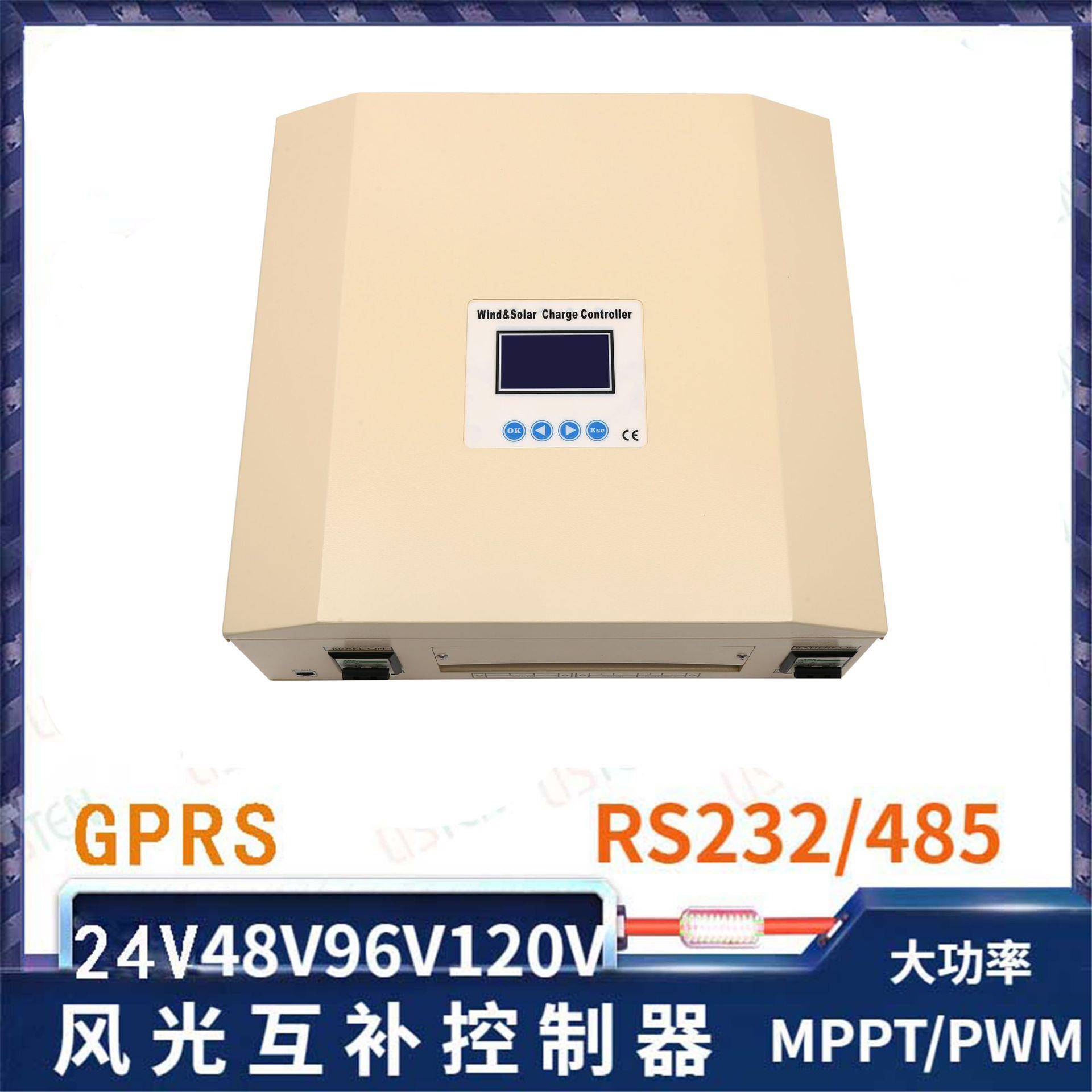 纯风机控制器风光互补控制器光伏控制器PWMMPPT充电48V96V3KW5K
