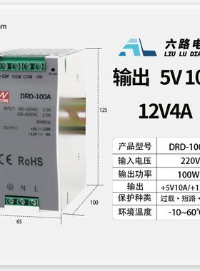 双输出电源DRD导轨式开关电源DRD-100W