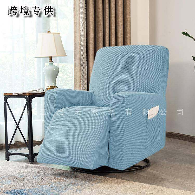 弹力纯色躺椅套加厚布艺按摩椅沙发套全包摇椅沙发保护套罩