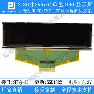 2.8寸OLED显示屏25664液晶屏ssd1322串口屏带灰阶12864屏