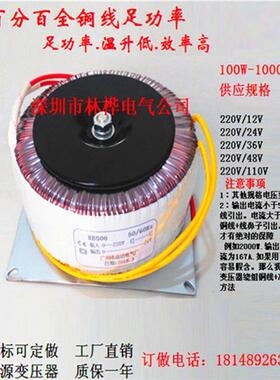 环形变压器1500W环牛电源1.5KW220V转12V24V36V48V50V60V70V110V