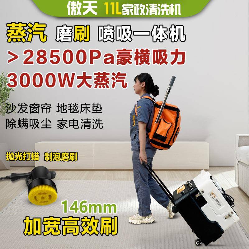 沙发布艺地毯清洗机蒸汽喷抽一体窗帘床垫家用小型商用家政清洁机