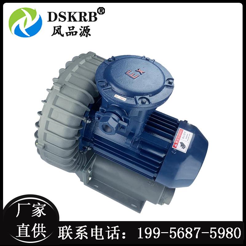 BT4气体防爆风机生产CT4隔爆型鼓风机风品源环形高压鼓风机
