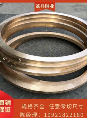 铍铜圆环C17200高硬度铍青铜套耐磨铍钴铜qbe0.6-2.5电极铜管