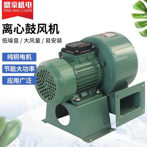 DF多翼式低噪声离心鼓风机中低压低噪音离心式鼓风机