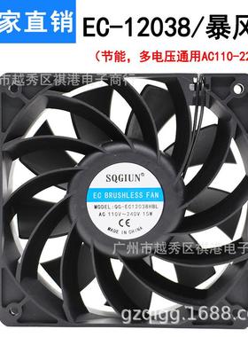 120*120*38双滚珠AC110-220V大风量机箱机柜轴流风机散热风扇