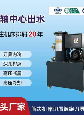 中心出水高压断屑CNC机床主轴断屑高压冷却系统铨冠7Mpa布袋过滤