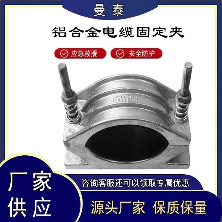JGHD型钢性单芯电缆固定夹铝合金电缆固定夹导线管电缆保护夹