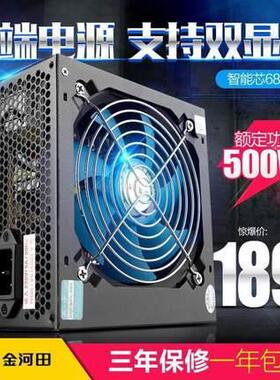 金河田智能芯680GT台式机电脑电源主机箱额定500w峰值600w静音