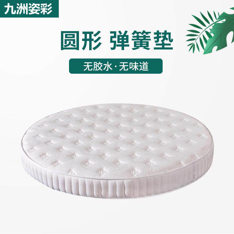 A8L9U圆形床垫乳胶2米2.2m大圆2.1米折叠双人弹簧席梦思大圆圆床