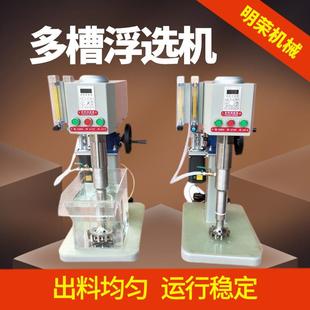 陕西销售多槽浮选机多个型号通用实验室浮选机XFD-12浮选机工厂