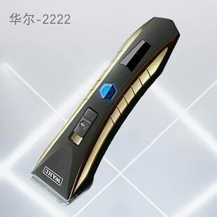 华尔电推剪2222全钢刀头专业发廊发型师美发推子电动充电式理发器