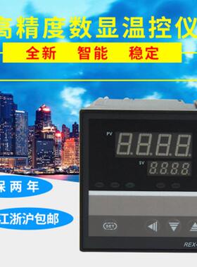 现货供应REX多输入系列REX-C900FKO2智能温控器数显温控仪表
