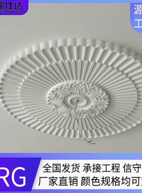 GRG灯盘灯圈角花石膏圆弧线条水波纹吊顶构件墙面欧式浮雕室内