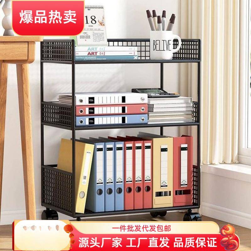 文件书本收纳架多层置物架家用桌下可移动书架桌旁学生落地小推车