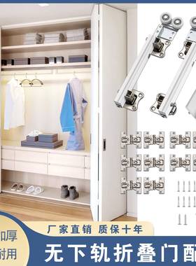 无下轨衣柜折叠推拉门轨道五金房门衣帽间吊滑轮静音移门滑轨配件