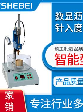 HT-TE251数显沥青针入度仪提供优质售后服务