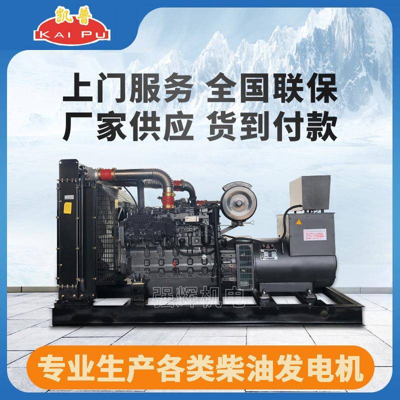 供应上海凯普250kw柴油发电机组工厂商超备用发电机