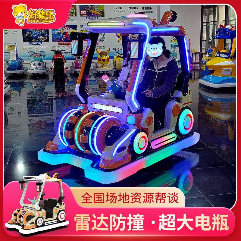 新款工程车碰碰车广场游乐设备儿童电动游乐车夜市摆摊游乐场设备