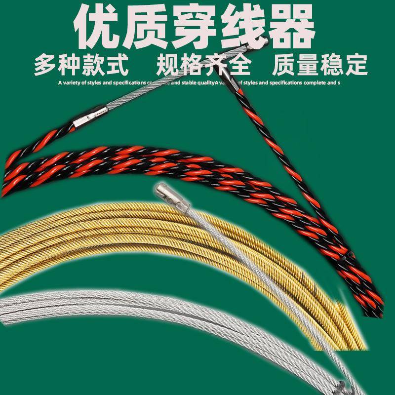 线网器拉线引线管道电线神器暗线电工钢丝管放线穿线串线器网线器