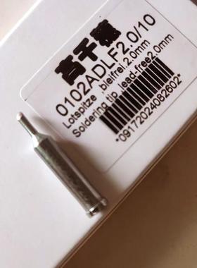 高品质0102ADLF20烙铁头ERSAI-CON焊台马蹄形电焊头I-TOOL烙铁