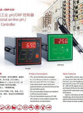 华尊仪器在线工业PH控制器PH-018自动上下限报警操作简单
