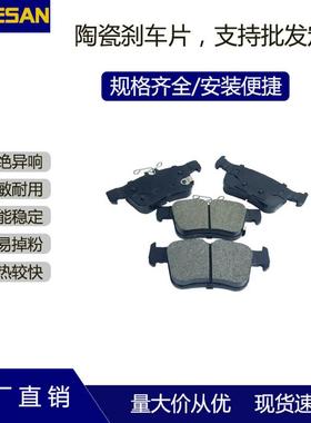 D1878汽车刹车片适用于哈弗H7后D1665通用相似新蒙迪欧后13蒙迪欧