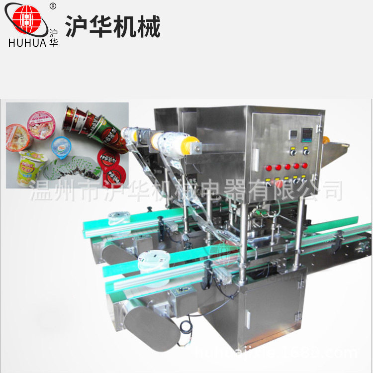沪华牌塑料瓶塑料罐铝薄膜封口机带输送带直线式封口机