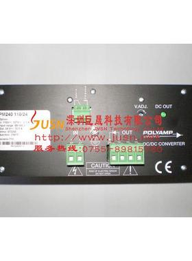 供应POLYAMP直流-直流电源转换器PM240110/24