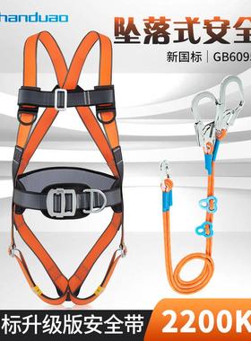 全身五点式高空作业安全带绳子户外防坠落套装耐磨工地施工保险带