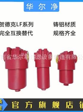替代贺德克液压过滤器LFBN/HC240IC10A1.X低压管路油过滤器