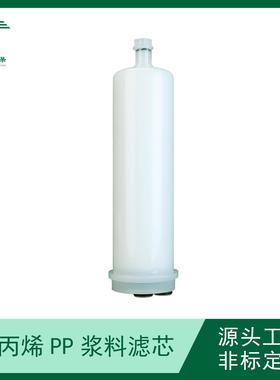 浆料滤芯/囊式滤芯/锂电池浆料滤芯/科百特//cobetter/milipore/3