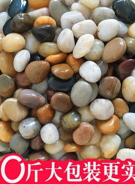 斤铺路天然石头原石地造景庭院花园大小鹅卵石软暖石鹅雨花石铺