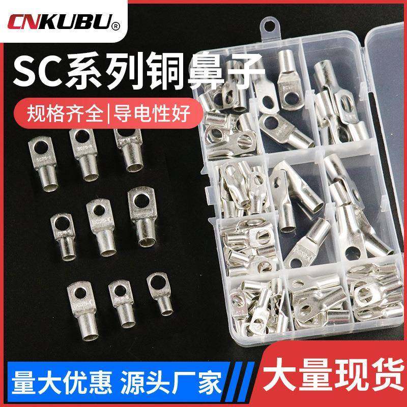100只SC窥口紫铜镀锡冷压端子铜线耳圆形裸端子组合装加厚短接头,电子/电工,接线端子,淘宝优惠券,粉丝福利购,淘宝优惠卷