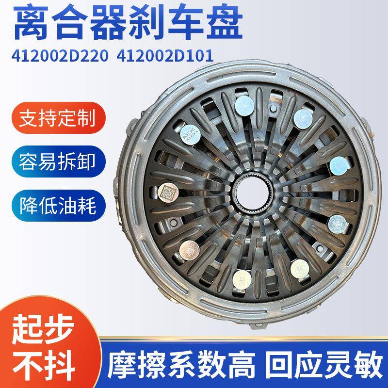 412002D22041200-2D220412002D101适用于现代起亚离合器压盘片
