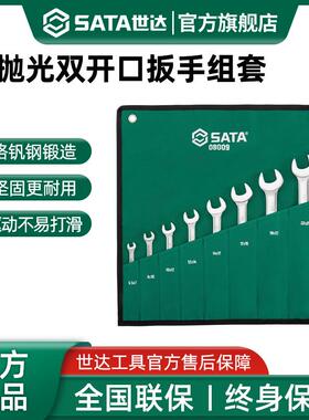 双开口扳手组套工业级超硬死板子布袋组合套装双头叉口呆扳