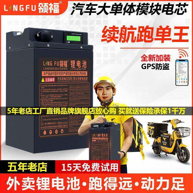 电动车锂电池48V60V72V两轮车外卖大容量磷酸铁锂电瓶三元锂