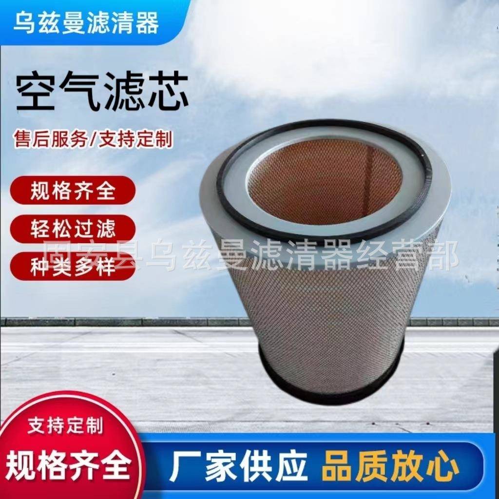 供应AF879M空气滤清器适用康明斯柴油发动机空气滤芯汽车滤芯