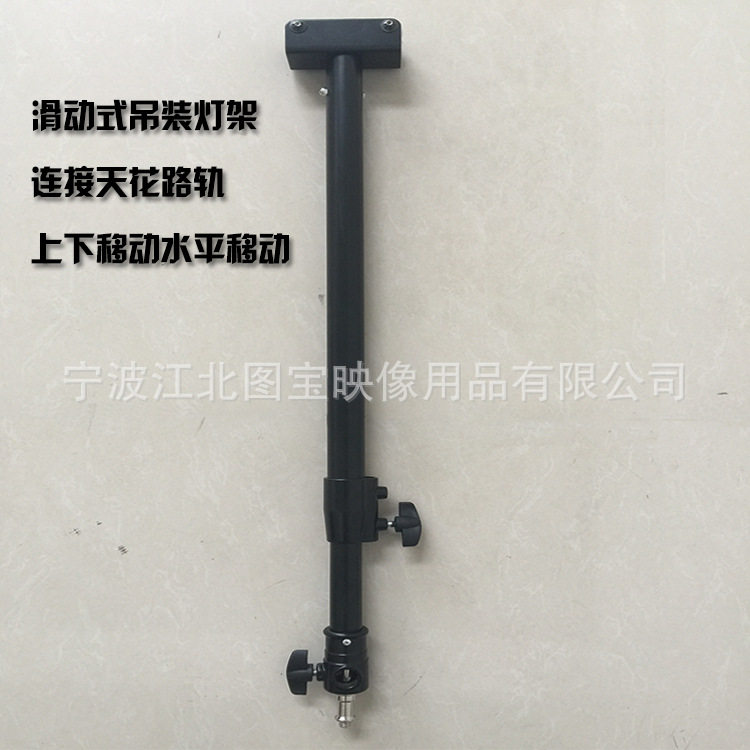 滑动式吊装灯架伸缩吊臂吸顶灯架天花路轨配件摄影灯架加粗