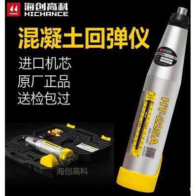 海创高科HT225A砼混凝泥土回弹仪不锈钢机械ZC3A抗压强度墙检测器,电子/电工,接线端子,淘宝优惠券,粉丝福利购,淘宝优惠卷