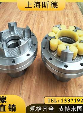 LM10-142/212型梅花联轴器ML弹性MLL电机水泵油泵专用连轴器可定