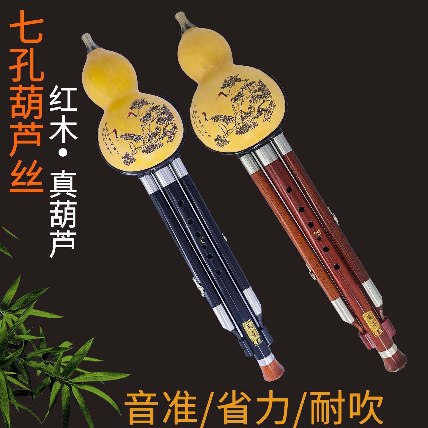 红木黑杆防摔葫芦丝FGC降B小D调学生初学入门考级演奏乐器配盒子